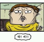 뽐뿌:짤방갤러리 - 팍 팍