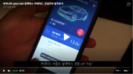 아이나비 QXD1500 블랙펜서 에디션 사용 후기 시리즈-01.커넥티드 앱... QXD1500 블랙펜서 에디션 사용 후기 시리즈-01.커넥티드 앱 기능