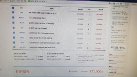 뽐뿌:컴퓨터포럼 - 9년만에 보는 pc라 한번 봐주시면 감사하겠습니다 9년만에 보는 pc라 한번 봐주시면 감사하겠습니다