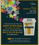 내일부터 시작하는 스타벅스 해피스타아워 이벤트.... - 뽐뿌:자유게시판 내일부터 시작하는 스타벅스 해피스타아워 이벤트....