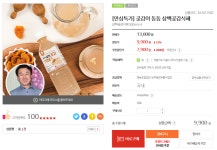 [우체국쇼핑]상주삼백곶감식혜 500ml&#42;4병 무료배송 7,900원 - 뽐뿌:뽐뿌게시판 [우체국쇼핑]상주삼백곶감식혜 500ml*4병 무료배송 7... 