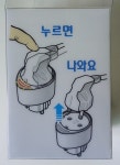 누르면 빠지는 클릭탭 - 뽐뿌:수령기 누르면 빠지는 클릭탭