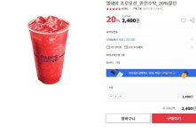 [옥션] 빽다방 완전수박 (2,400/무료) - 뽐뿌:뽐뿌게시판 [옥션] 빽다방 완전수박 (2,400/무료)