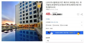 뽐뿌:뽐뿌게시판 - [옥션] 스마일클럽 코타키나발루 밍가든 패키지 3박5일 [203,504~/무료] [옥션] 스마일클럽 코타키나발루 밍가든 패키지... 