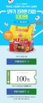 [롯데슈퍼] 오뚜기 진라면 5입 100원 - 뽐뿌:모바일이벤트 [롯데슈퍼] 오뚜기 진라면 5입 100원