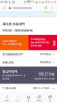 티다이렉트 방금 주문 괜찮나요 - 뽐뿌:휴대폰포럼 티다이렉트 방금 주문 괜찮나요