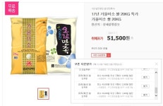 뽐뿌:생활정보 - 위메프 쿠폰 받으면 더 저렴합니다 위메프 쿠폰 받으면 더 저렴합니다