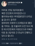 뽐뿌:자유게시판 - 최민희 트윗 (3당 대표 불참) 최민희 트윗 (3당 대표 불참)