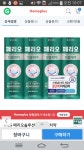 [지마켓 홈플러스] 페리오 솔루션 잇몸케어 120g 8개 (8,900원/3,000원)... 페리오 솔루션 잇몸케어 120g 8개 (8,900원/3,000원)스마일 클럽... 