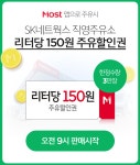 뽐뿌:뽐뿌게시판 - [G마켓] MOST 리터당 150원 할인권 (100원/무료) [G마켓] MOST 리터당 150원 할인권 (100원/무료)