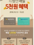 뽐뿌:자유게시판 - 쿠팡 5만원이상 5천원 기프트카드 증정행사하네요 (nh,국민) 쿠팡 5만원이상 5천원 기프트카드 증정행사하네요 (nh,국민)