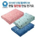 [티몬] 2018년 신형 한일전기담요 워셔블/절전형 (15,900원/무배) - 뽐뿌:MD뽐뿌 [티몬] 2018년 신형 한일전기담요 워셔블/절전형 (15,900원... 