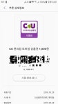 뽐뿌:자유게시판 - CU 모바일 상품권 1,000원 나눔합니다. CU 모바일 상품권 1,000원 나눔합니다.