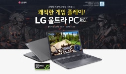 [11번가] 퍼포먼스 하드캐리 LG 울트라 PC 5% 할인쿠폰 및 배그증정! - 뽐뿌:쇼핑게시판 [11번가] 퍼포먼스 하드캐리 LG 울트라 PC 5% 할인쿠폰... 