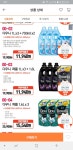 [티몬] 다우니 퍼퓸 4 中 1종 1L&#42;3개 + 1.6L + 보타니스 200ml&#42;2개 (11,940원/무료) - 뽐뿌:뽐뿌게시판 [티몬] 다우니 퍼퓸 4 中... 