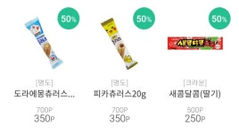 [세븐일레븐앱] 빼빼로 3종외 (750/0) 캐시백 또는 엘포인트로만 가능 - 뽐뿌:뽐뿌게시판 [세븐일레븐앱] 빼빼로 3종외 (750/0) 캐시백 또는... 