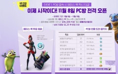 이번에 PC방 좀 다녀와야겠네.. 후 - 뽐뿌:게임/오락 이번에 PC방 좀 다녀와야겠네.. 후