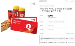 뽐뿌:자유게시판 - 신도림 테크노마트 씨네Q 장사가 안되긴 하나보네요. 신도림 테크노마트 씨네Q 장사가 안되긴 하나보네요.