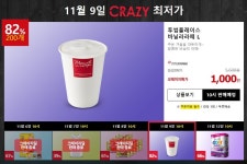 뽐뿌:뽐뿌게시판 - [에누리] 투썸플레이스 바닐라라떼 L  (1,000원 / 무료) 200개 한정 [에누리] 투썸플레이스 바닐라라떼 L  (1,000원 / 무료)... 