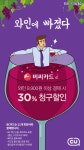 뽐뿌:재테크포럼 - CU편의점 와인에 빠졌다! 비씨카드 (체크포함.) 30% 청구할인 CU편의점 와인에 빠졌다! 비씨카드 (체크포함.) 30% 청구할인