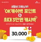 [KB국민카드] 아파트관리비,4대 사회보험,도시가스 자동납부시 OK캐쉬백 + 캐시백 혜택 ! - 뽐뿌:이벤트게시판 [KB국민카드] 아파트관리비,4대... 