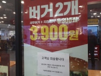 롯데리아 버거 두 개 3900원이 인기가 많은건가요... - 뽐뿌:자유게시판 롯데리아 버거 두 개 3900원이 인기가 많은건가요...