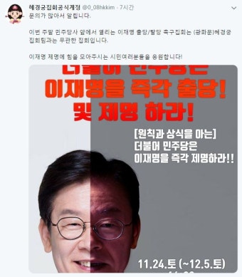 내일 이재명 탈당/출당 촉구 집회 - 뽐뿌:자유게시판 내일 이재명 탈당/출당 촉구 집회