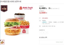 뽐뿌:자유게시판 - 선착순 5천개는 무난할 거라 생각했는데 오산이었네요. 선착순 5천개는 무난할 거라 생각했는데 오산이었네요.