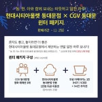 뽐뿌:뽐뿌게시판 - [티몬] CGV티켓+동대문아울렛 식사패키지 2만원상당 (14,900원/무료) [티몬] CGV티켓+동대문아울렛 식사패키지... 
