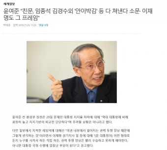 윤여준 