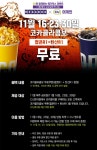 오늘 메가박스 가시는분들 CU에서 코카콜라 캔 구입하세요.싱글 콤보 쿠폰 나와요 - 뽐뿌:자유게시판 오늘 메가박스 가시는분들 CU에서 코카콜라... 