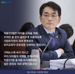 뽐뿌:자유게시판 - 사리유치원 개소리에 반박하는 더민주 박용진 의원 사리유치원 개소리에 반박하는 더민주 박용진 의원