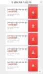 [위메프] 틴캐시 (91.000 / 무료) 추가인하 1400원 - 뽐뿌:뽐뿌게시판 [위메프] 틴캐시 (91.000 / 무료) 추가인하 1400원
