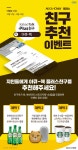 [아큐첵] 플러스친구 추천 이벤트 - 뽐뿌:이벤트게시판 [아큐첵] 플러스친구 추천 이벤트