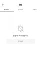 뽐뿌:자유게시판 - gs편의점 페이북 결재하고 나서 청구할인이 안뜨내요 gs편의점 페이북 결재하고 나서 청구할인이 안뜨내요