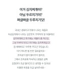 [구스통 두루치기] 국내산 생고기와 숙성김치를 듬뿍넣고 짜글짜글 끓였다구!!! 추운날 퇴근하고 캬~뜨신밥위에 비벼가며 먹어와~ 소주 꼭 사들고... 