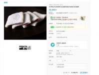 [네이버쇼핑]부산떡집 떡공방형제 앙꼬절편/태양 떡/태양 앙꼬절편(25000/4000) - 뽐뿌:뽐뿌게시판 [네이버쇼핑]부산떡집 떡공방형제... 