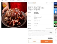 [티몬] 조선왕족발 국내산 족발수육 150g x 4팩 (9,900원/무료) - 뽐뿌:뽐뿌게시판 [티몬] 조선왕족발 국내산 족발수육 150g x 4팩 (9,900원... 
