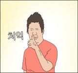 뽐뿌:짤방갤러리 - #처억 #처억