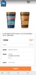 [티몬] 동원 다방커피 250ml×12개 오리지널/헤이즐넛 (7,900원/무료배송) - 뽐뿌:뽐뿌게시판 [티몬] 동원 다방커피 250ml×12개 오리지널... 