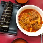 맛있는 라볶이에 참치김밥 - 뽐뿌:자유갤러리 맛있는 라볶이에 참치김밥