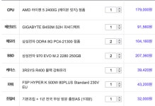 사무실 pc를 구입하려는데 조언좀 부탁드립니다. - 뽐뿌:컴퓨터포럼 사무실 pc를 구입하려는데 조언좀 부탁드립니다.