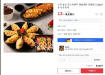 [옥션] 삼양 불닭왕교자만두 315g&#42;4봉 (8,620/무료) - 뽐뿌:뽐뿌게시판 [옥션] 삼양 불닭왕교자만두 315g*4봉 (8,620/무료)