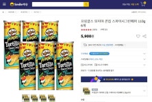 [옥션] 프링글스 또띠야 콘칩 스파이시그린페퍼 110g 6개 (5,900원/무료) - 뽐뿌:뽐뿌게시판 [옥션] 프링글스 또띠야 콘칩... 