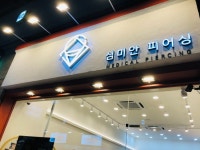 일산 피어싱 무료 체험단 모집 - 뽐뿌:체험단모집 일산 피어싱 무료 체험단 모집