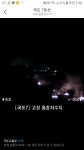 고성 용촌저수지도불났네요 - 뽐뿌:자유게시판 고성 용촌저수지도불났네요