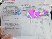 뽐뿌:자동차포럼 - 구형 레토나 디젤 스피드메이트에서 엔진오일 교환했어요 구형 레토나 디젤 스피드메이트에서 엔진오일 교환했어요