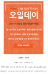 5월 1일 공임나라 엔진오일 50프로 할인 하네요. - 뽐뿌:자동차포럼 5월 1일 공임나라 엔진오일 50프로 할인 하네요.