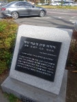 서울 혜화동 로터리에 여운형 선생 서거지 비석이 생겼군요.jpg - 뽐뿌:자유게시판 서울 혜화동 로터리에 여운형 선생 서거지 비석이 생겼군요.jpg