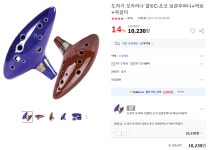 뽐뿌:뽐뿌게시판 - [G마켓] 학습용교재 오카리나 도자기 알토C 블루 (11,350원/무료배송) [G마켓] 학습용교재 오카리나 도자기 알토C 블루 (11... 